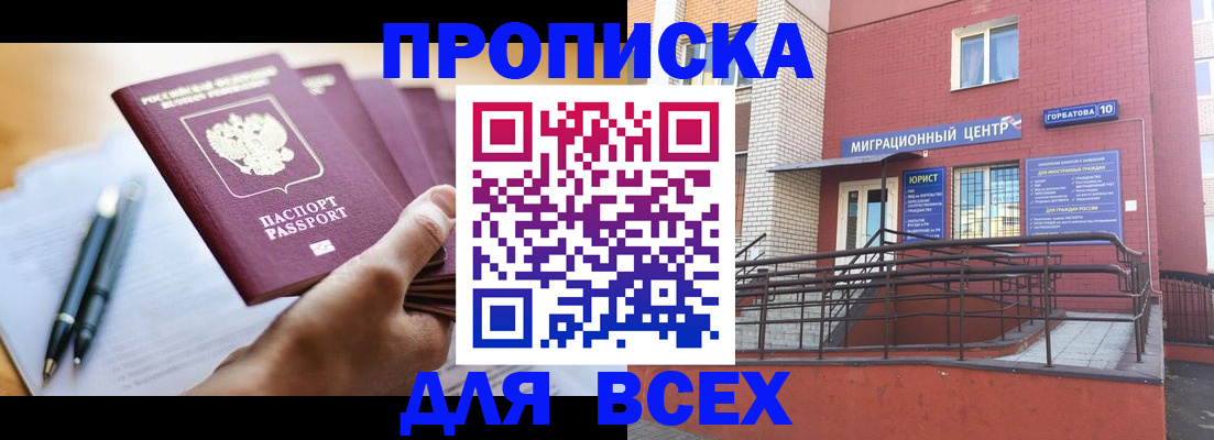 временная регистрация собственник в Щёкино