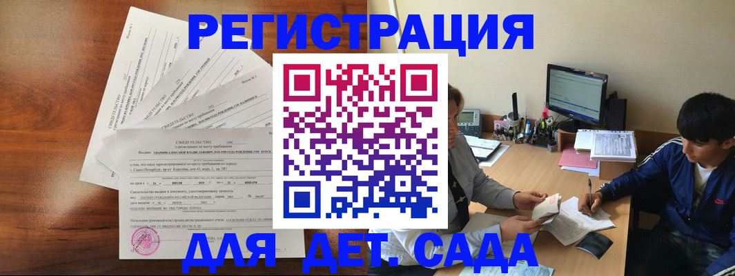временная регистрация в Щёкино