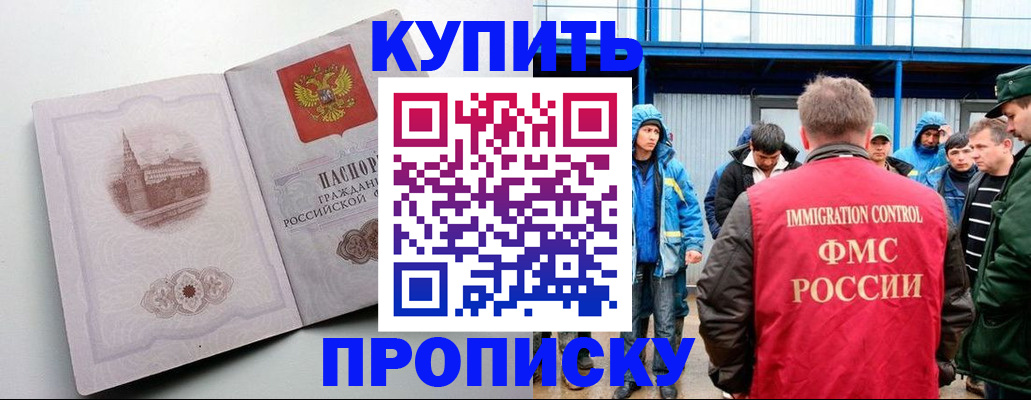 временная регистрация надежно в Щёкино