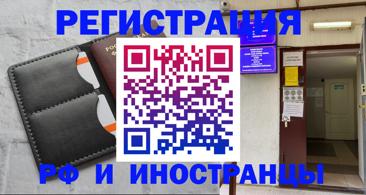 прописка паспорт в Щёкино