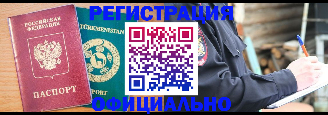 временная регистрация законно в Щёкино