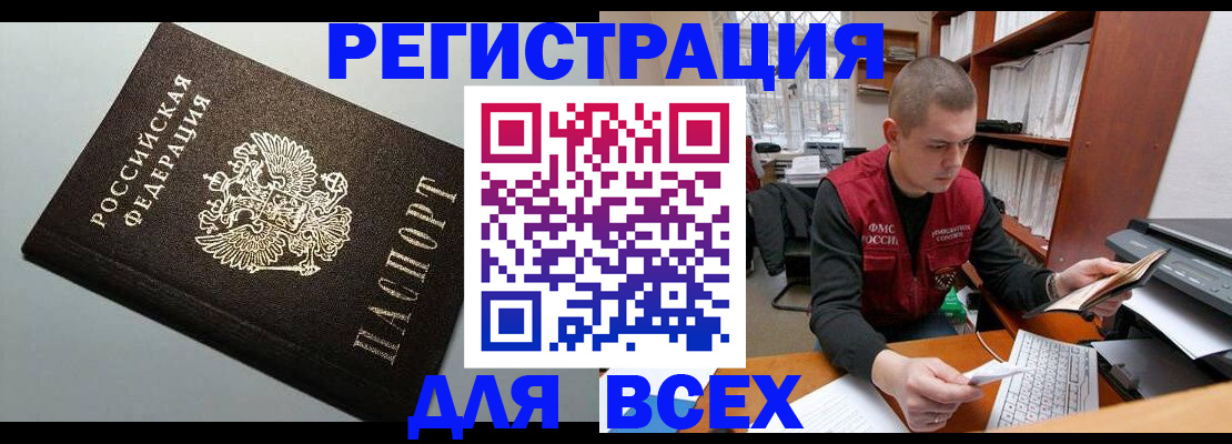 прописка регистрация в Щёкино