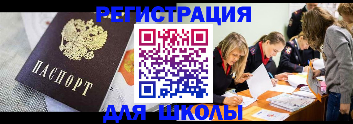 прописка 2025 в Щёкино