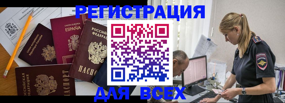 временная регистрация поиск в Щёкино